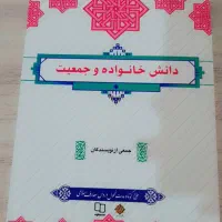 کتاب عمومی دانشگاه
