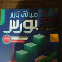 پکیج آموزشی بورس و تکنیکال