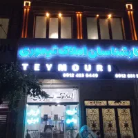 خانه-ویلایی-همت-2-طبقه-120متر-آماده-سکونت
