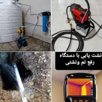 لوله بازکنی،لوله کشی،نشتیابی تعمیرات(استادی) سیار