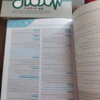 کتاب کمک درسی نهم ویژه نمونه دولتی و تیزهوشان|کتاب و مجله آموزشی|بجنورد, |دیوار