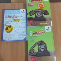 کتاب جامع شیمی کنکور تجربی چاپ1404و نهایی