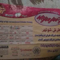 فرش 12متری|فرش|ارومیه, |دیوار