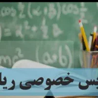 خیلی آسان ریاضی رو یاد بگیر