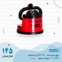 چاقو تیز کن مدل Knife Sharpener