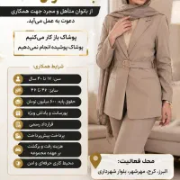 استخدام مدل بانوان برای همکاری در حرفهای فشن