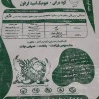 توزیع و پخش کود های کشاورزی|عمده‌فروشی|شیراز, نصر|دیوار