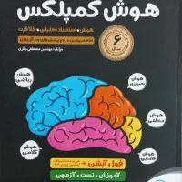 کتابهای کمک آموزشی|لوازم التحریر|تهران, تهرانپارس غربی|دیوار