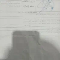 فروش وام ازدواج