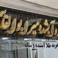 طراحی وساخت انواع تابلوهای تبلیغاتی چلنیوم led|خدمات پیشه و مهارت|شهرکرد, |دیوار