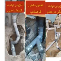 خدمات لوله کشی آب گاز و فاضلاب|خدمات پیشه و مهارت|بندر ماهشهر, |دیوار