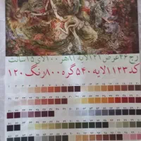 تابلو فرش