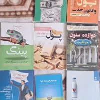 کتاب های بازاریابی شبکه ای وغیره|کتاب و مجله آموزشی|اصفهان, محمودیه|دیوار