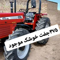 تراکتور|خودرو سنگین|طاغنکوه, |دیوار