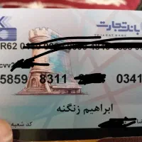 تعدادی مدارک گم شده