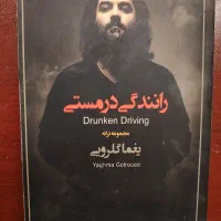 کتاب و سی دی اشعار یغما گلروئی