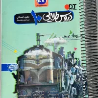 دروس طلایی دهم انسانی