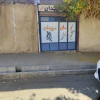 یک باب مغازه در اسلام آباد ۱۶ متری حنیفه لو