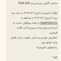 فروش|خودرو سواری و وانت|سقز, |دیوار