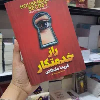 کتاب های متنوع در همه سبک|کتاب و مجله ادبی|شیراز, کوشک میدان|دیوار