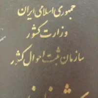 مدارک گم کردم به اسم امیر حشمتی