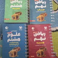 کتاب کمک درسی نو