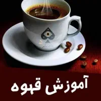 کتاب فال قهوه و کتاب ادعیه