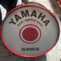 طبل