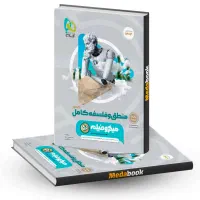 بهترین منبع فلسفه و منطق