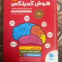 کتاب تیزهوشان