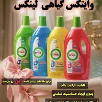 شوینده لینکس ضدعفونی کننده قوی