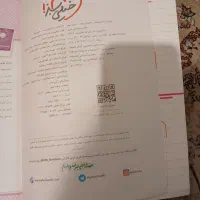 ماجرای بیست نهم|کتاب و مجله آموزشی|تهران, جوادیه|دیوار