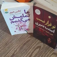 فروش کتاب نشر های آموت و اندیشه مولانا