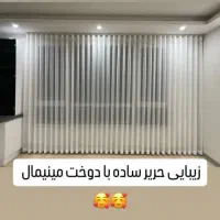جشنواره فروش پرده به صورت نقد و اقساط|پرده، رانر، رومیزی|بانه, |دیوار