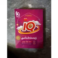 زیست آی کیو