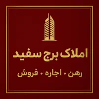 منشی خانم املاک فاز ۱۱ با حقوق ثابت
