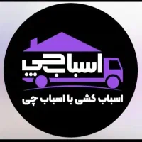 اسباب چی حمل تضمین بسته بندی حرفه ای کارتن امانت