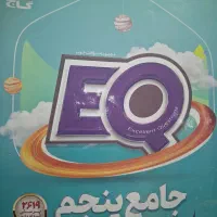 کتاب کارپنجم در حد نو
