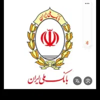 فروش وام مهربانی  بانک ملی ۳۰۰ میلیون