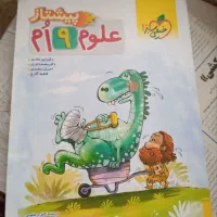 علوم ، ریاضی نهم خیلی سبز|کتاب و مجله آموزشی|مشگین شهر, |دیوار