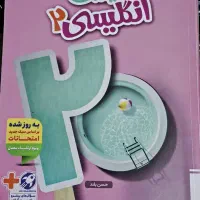 ماجرای بیست زبان،یازدهم