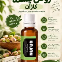 چای،دمنوش،روغن،دانه نیوشا