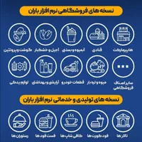 نرم افزار حسابداری آسان|خدمات مالی، حسابداری، بیمه|ارومیه, |دیوار