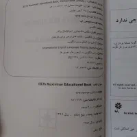 کتاب speaking maximiser مکسیمایزر اسپیکینگ|کتاب و مجله آموزشی|تهران, تاکسیرانی|دیوار