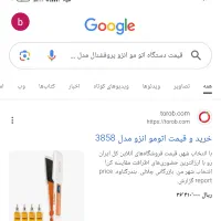 اتو مو انزو پروفشنال|آرایشی، بهداشتی، درمانی|شهرکرد, |دیوار