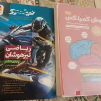 هوش کمپلکس ونیتروتیزهوشان