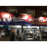 استخدام