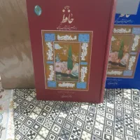 حافظ