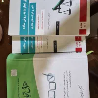 کتاب تست حقوق آزمون وکالت و قضاوت