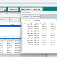 مشاوره ، طراحی و پیاده سازی نرم‌افزار